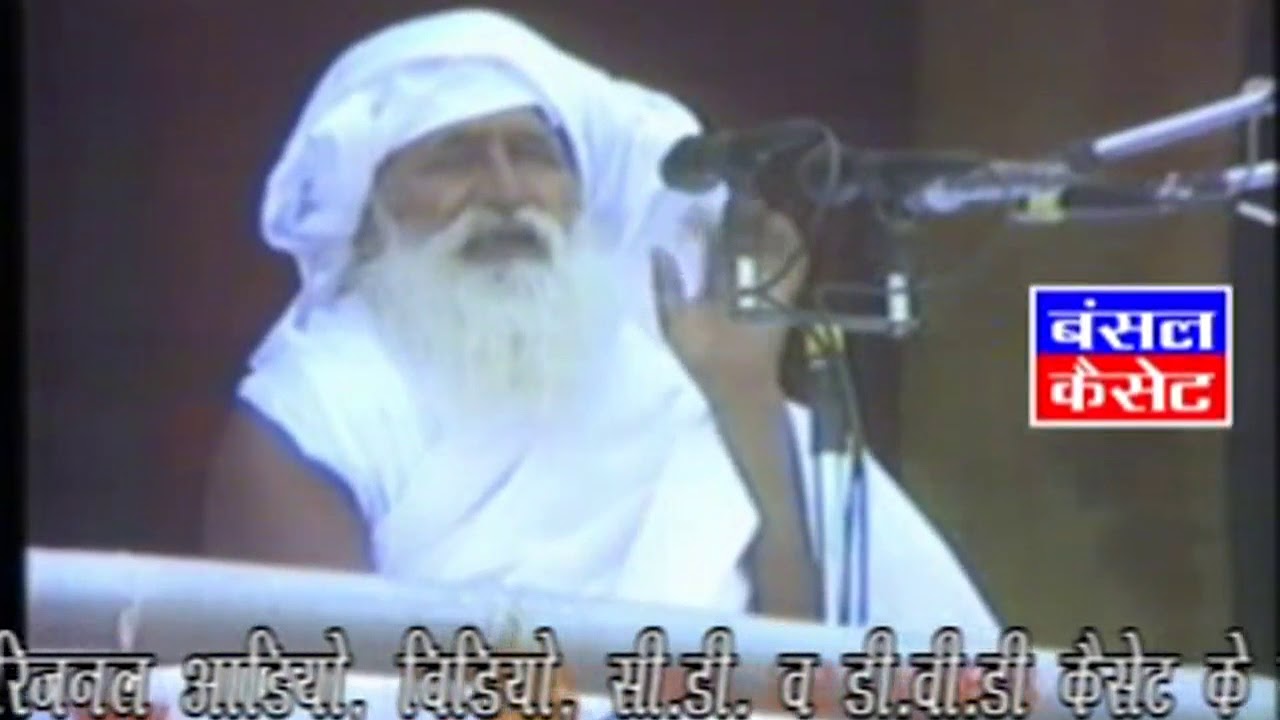 Jaigurudev satsang 18 Dec 1988