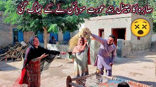 Youtube Channel Band😵Mobile Ley Key Aurat Bhag Gai😳|| Pure Village Life Punjab