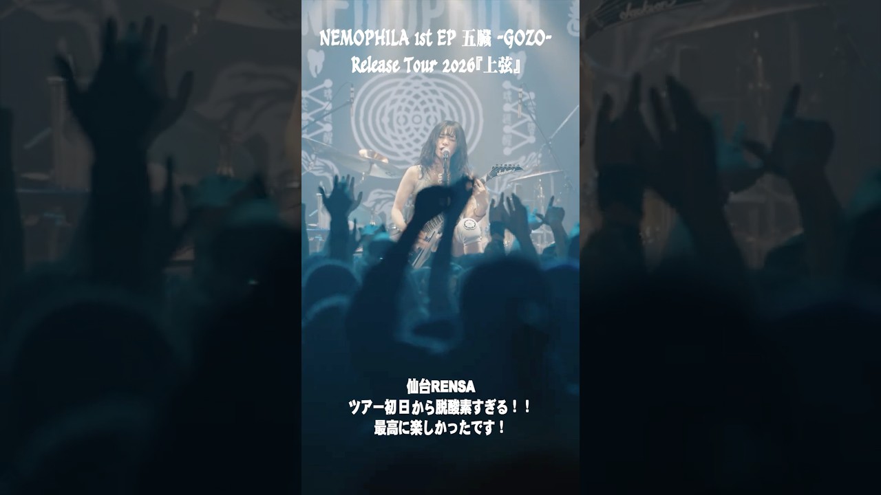 NEMOPHILA Official Website