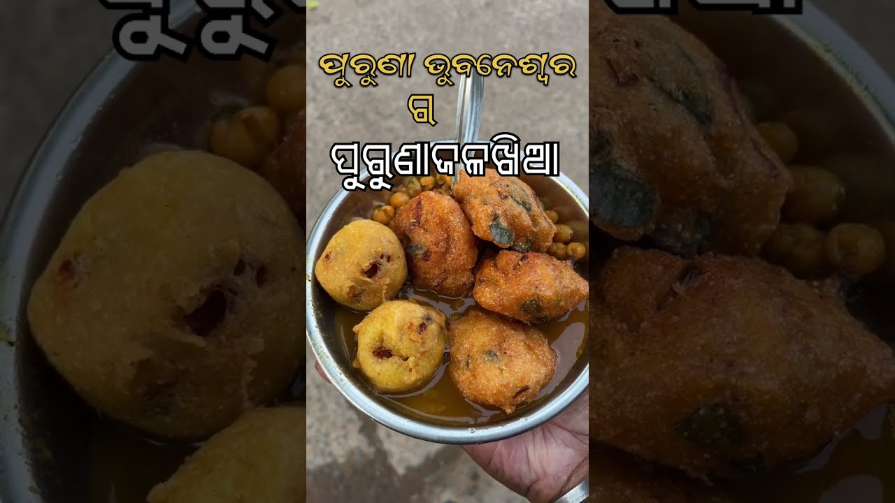 Old town Famous Bara Ghuguni 