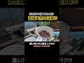 高級天然の活餌Part45 #熊本 #アクアリウム #shorts