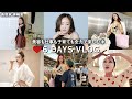 【VLOG】仕事もプライベートも全力で楽しむ🫶美容家 神崎恵のリアルな日常💨GW家族旅行|私物紹介|ファッション|スキンケア etc…盛りだくさん👀🌟