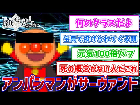 Masters' Reactions to Anpanman Being Summoned as a Servant