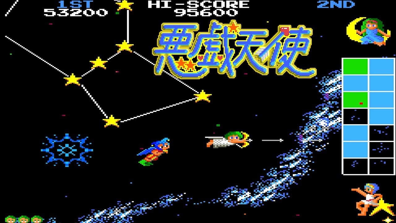 Arcade 悪戯天使 / itazura tenshi - Cosmos 1 - YouTube