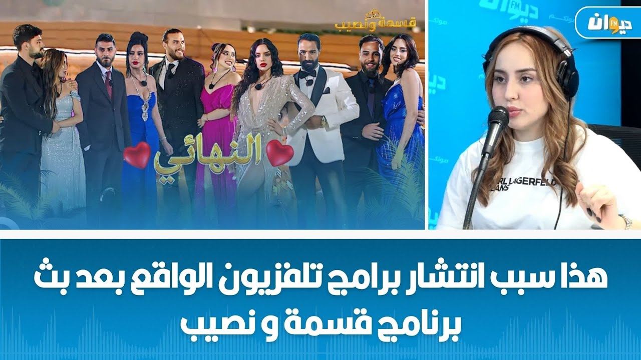 ندى عبيد تتحدث عن تجربة تقديمها لبرنامج قسمة و نصيب plus مع أميمة العياري في O’star