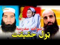 Swat Madrasa Waqiya Tol Haqiqat Khwazakhila Madrasa Waqia The Spot Times Swat Madrasa Waqiya Tol Haqiqat Khwazakhila Madrasa Waqia The Spot Times