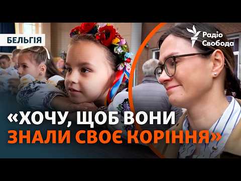 Ти українець чи бельгієць? Як діти за кордоном ідентифікують себе та чи збираються повертатися