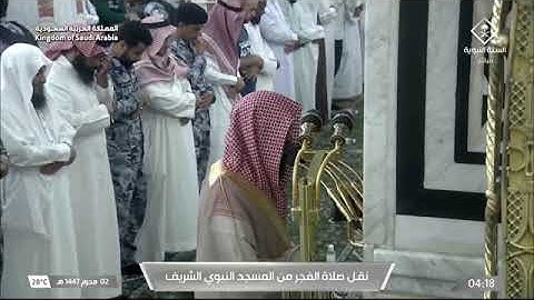 ' سورة الأحزاب ٢٨ - ٤٠ ' الشيخ #محمد_برهجي صلاة الفجر ٢-١-١٤٤٦ هـ