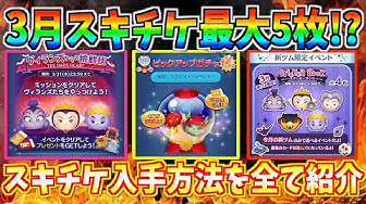 スキルチケット Youtube