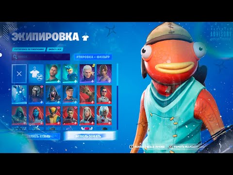 АККАУНТ ФОРТНАЙТ ЗА