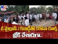 Watch: TRS MLA Aroori Ramesh violates covid guidelines by playing Kabaddi