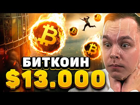 Биткоин крах прогноз Биткоин крах прогноз best buy bitcoin cash