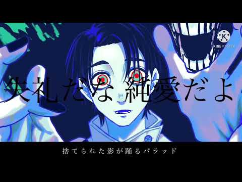 【手描き呪術廻戦】Sh/ad/ow Sh/ad/ow 【乙骨】