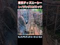 【TDS/ライド動画】レイジングスピリッツ(東京ディズニーシー) / Raging Spirits(Tokyo DisneSeay) #shorts