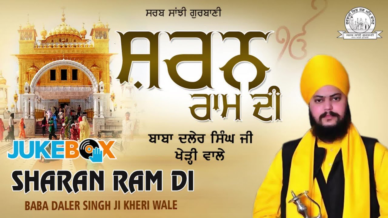 Baba Daler Singh Ji Kheri Wale   Sharan Ram Di Shabad        Waheguru Gurbani Kirtan