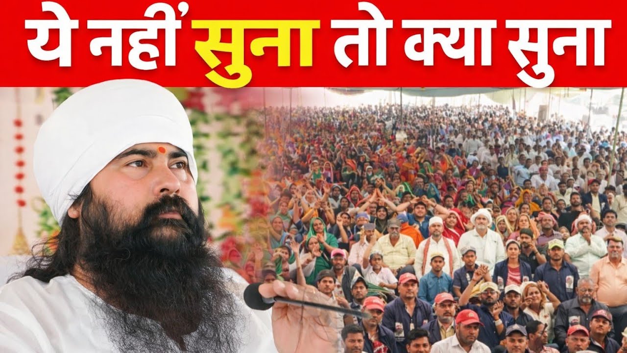 गृहस्थी में रह कर भी , भजन कैसे करें । जयगुरुदेव सत्संग। जयगुरुदेव नाम प्रभु का