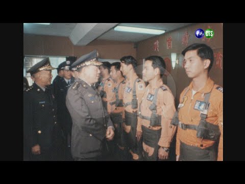 【16釐米膠卷】參謀總長郝柏村新聞彙集