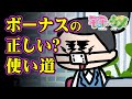【大ニュース】大企業で働くOLがボーナスの使い道を公開!<【SNSアニメ】モモウメOL編>