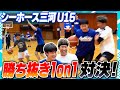【対決】最強中学生とバスケ芸人がガチンコ対決しました!