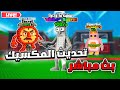 ماب السرقه تحديث المكسيك اجيب كل الشخصيات الجديدة Steal A Brainrot Roblox 