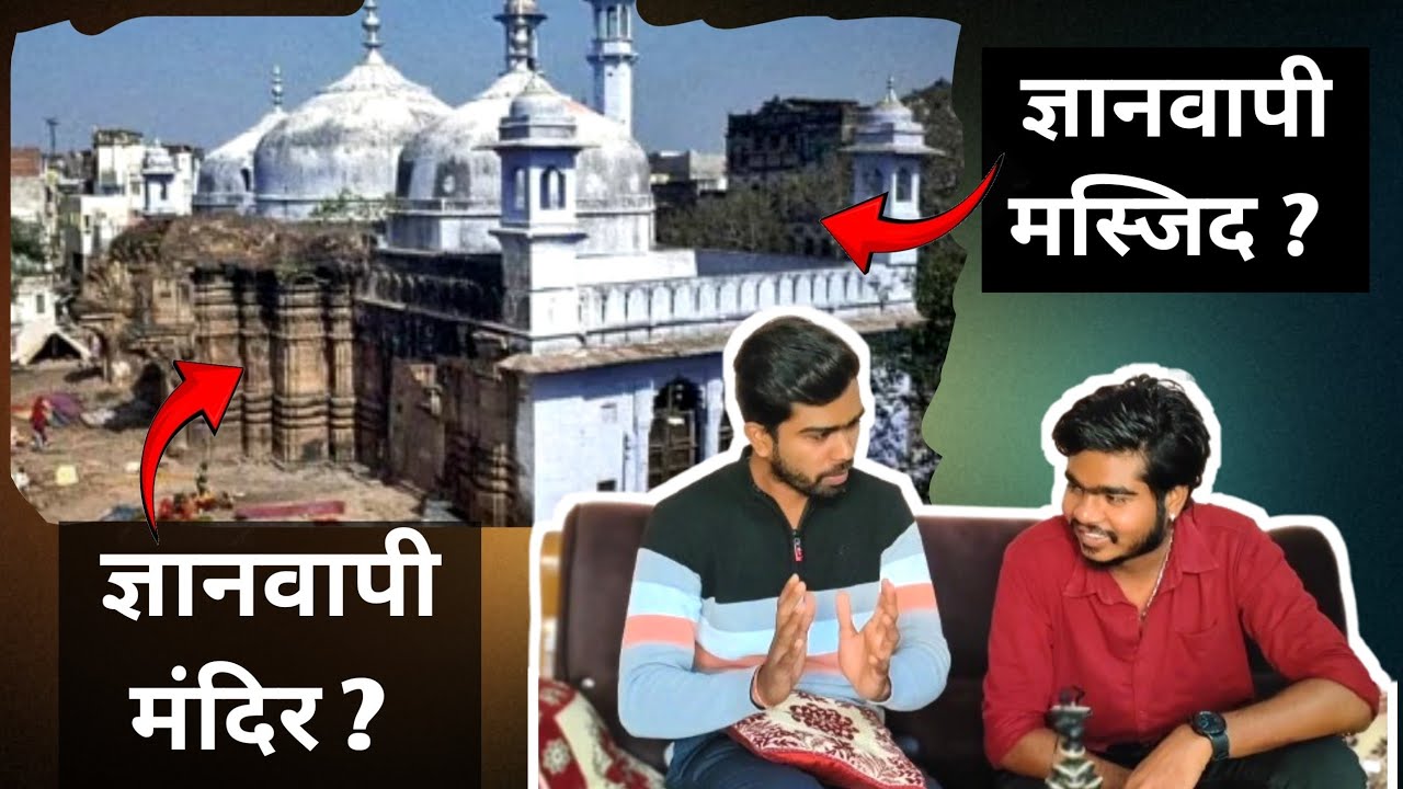 Gyanvapi Mandir or Masjid | Gyanvapi Controversy
