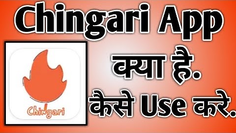 Chingari App Kaise Use Kare ।  how to use chingari app। Chingari  App