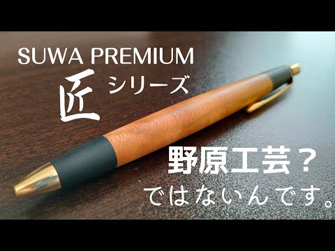 野原工芸似のシャープペンシル 0.5mm-