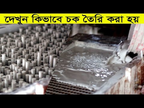 ভিডিও: কীভাবে ব্ল্যাকবোর্ড তৈরি করবেন