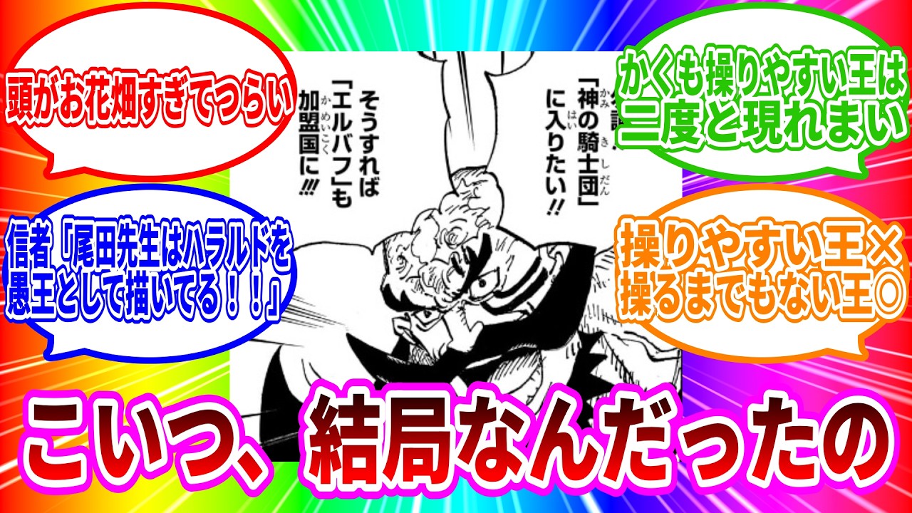 【悲報】今のワンピース、頭の悪い王しかいない【知ってた】