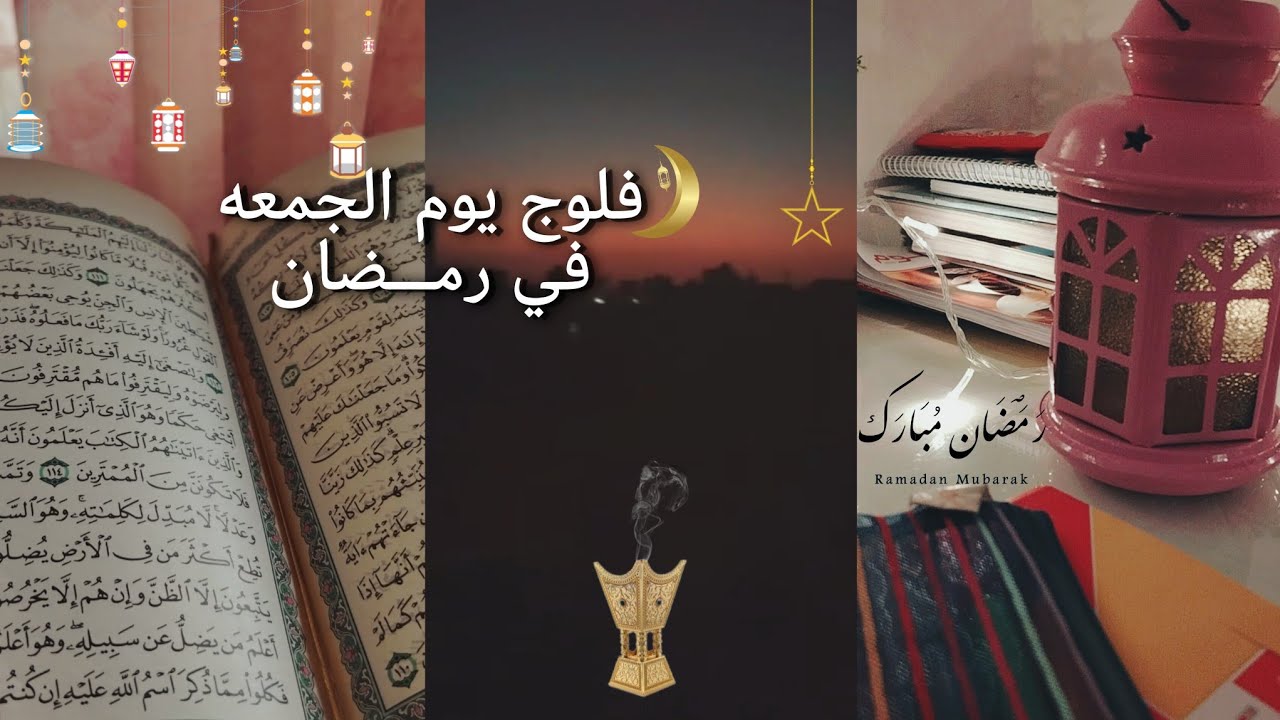 فلوج يوم الجمعه في رمضان🌛|مذاكره+تراويح+تحضير الفطار🍝#study_with_ganna 