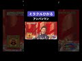 #ものまね #ミラクルひかる #アンパンマン #盗んだバイクで走り出す #おもしろ #美容 #tiktokに春が来た #tiktok教室ᅠᅠᅠᅠᅠ #おうちで過ごし隊 #デュエット
