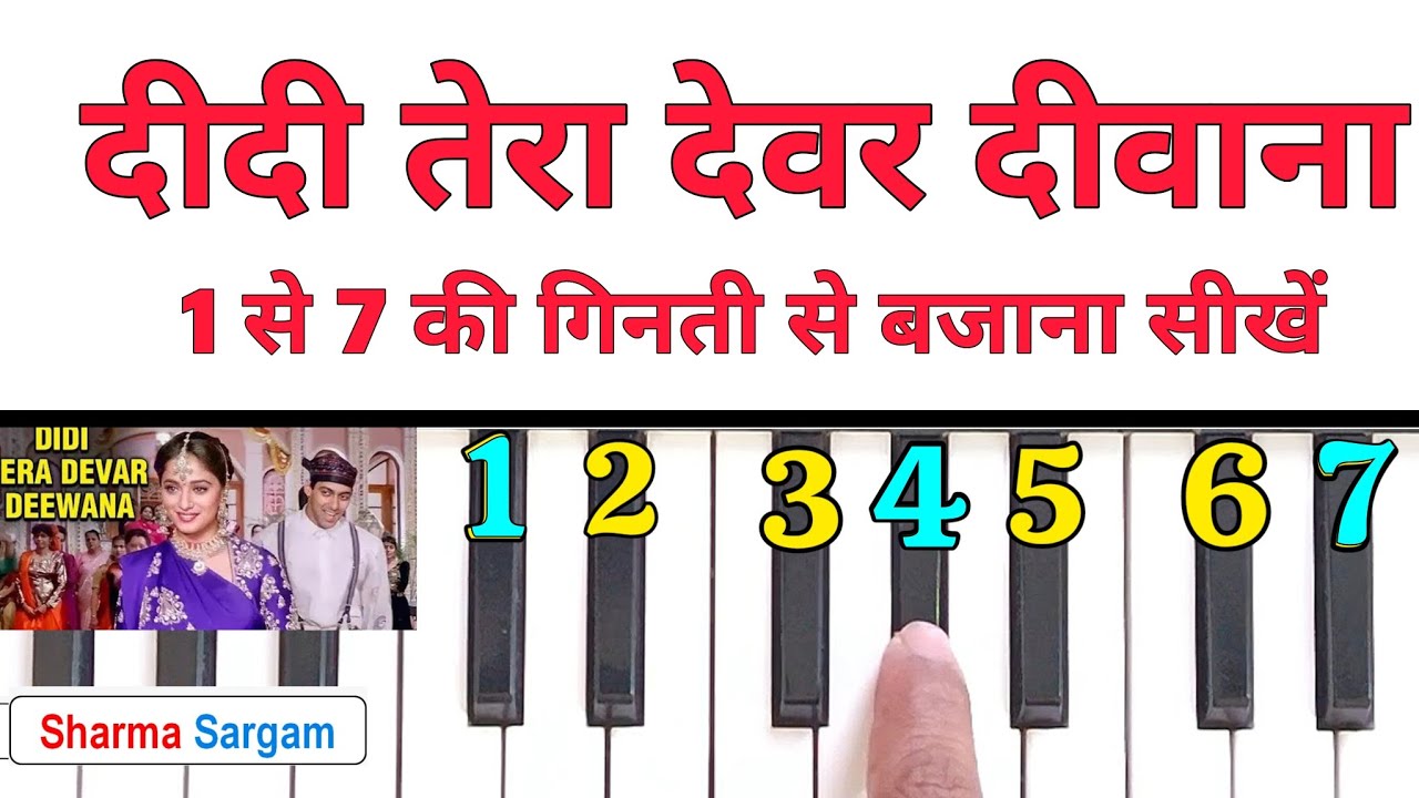 Didi Tera Devar Deewana - पूरा गाना पियानो पर सीखे | Didi Tera Devar Deewana Piano Tutorial