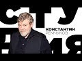Константин Ремчуков / Белая студия / Телеканал Культура