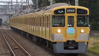 西武新2000系2065F(川越鉄道開業130周年HM掲出狭山市デザイン) 各駅停車西武新宿行き 南大塚爆音入線シーン