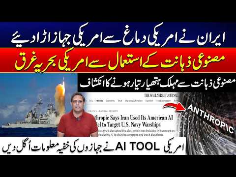 AI Exposes US Navy Secrets? Iran’s New Warfare Strategy Raises Global Alarm | City 21