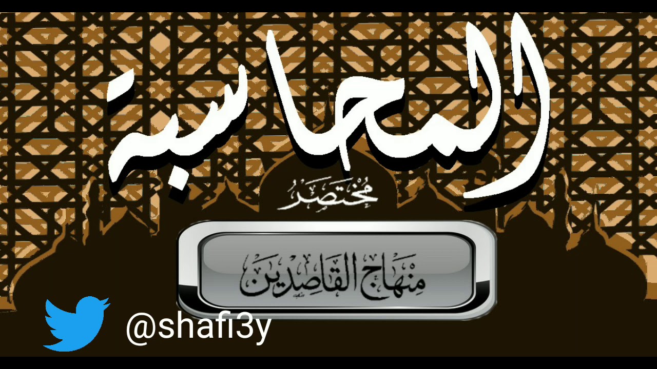 01- L'examen de conscience: L'exigence.