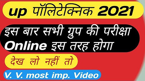 UP polytechnic entrance exam preparation 2021||online exam|| V. V. imp. video