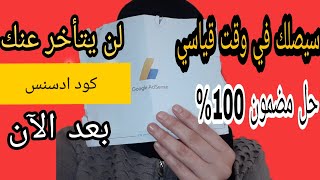 البين كود | سيصلك في 2 اسابيع شاهد بنفسك