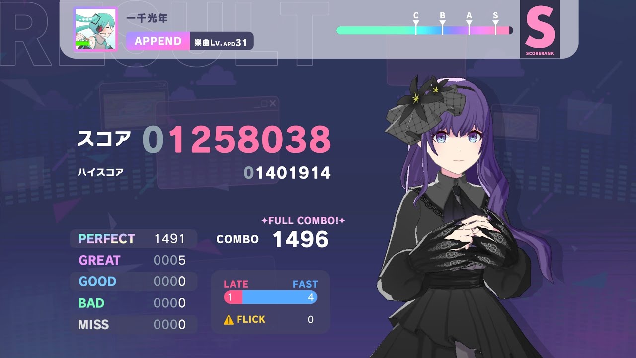 一千光年 [APPEND 31] FULL COMBO | プロセカ