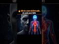 🤯 3 Unheard Secrets of Your Body! | आपके शरीर के अनसुने रहस्य (Hindi) #shorts