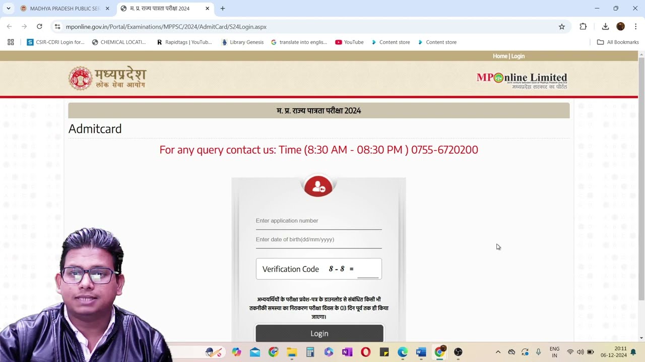 DOWNLOAD Your MPPSC SET Exam Admit Card NOW! MPSET Admit card कैसे डाउनलोड करें ?