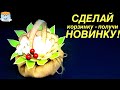 Прелестная корзинка своими руками из джута и мешковины Поделки