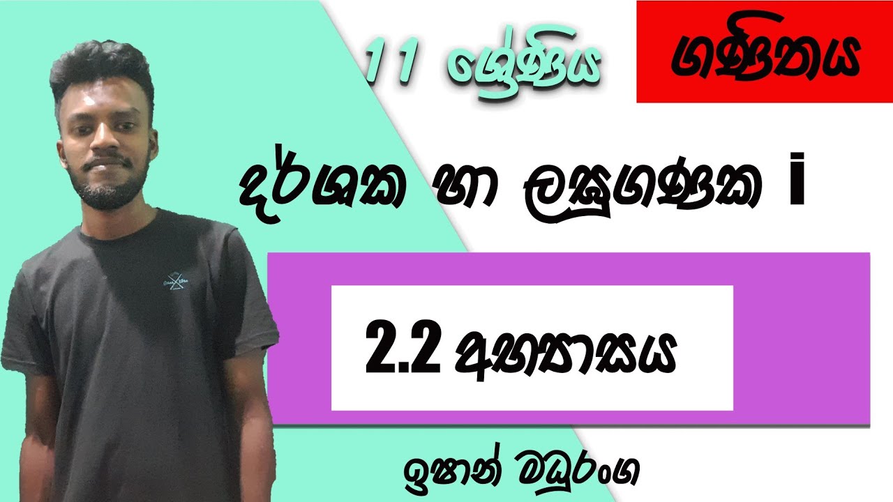 11 2 2 I Grade 11 Maths 11 2 2 i grade 11 maths
