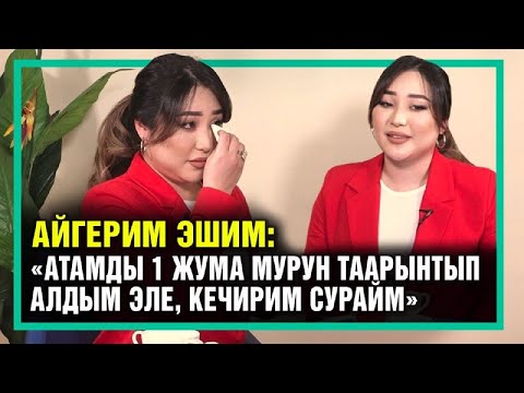 Video: Окуучулардын уруксаты менен кайда айдай алам?