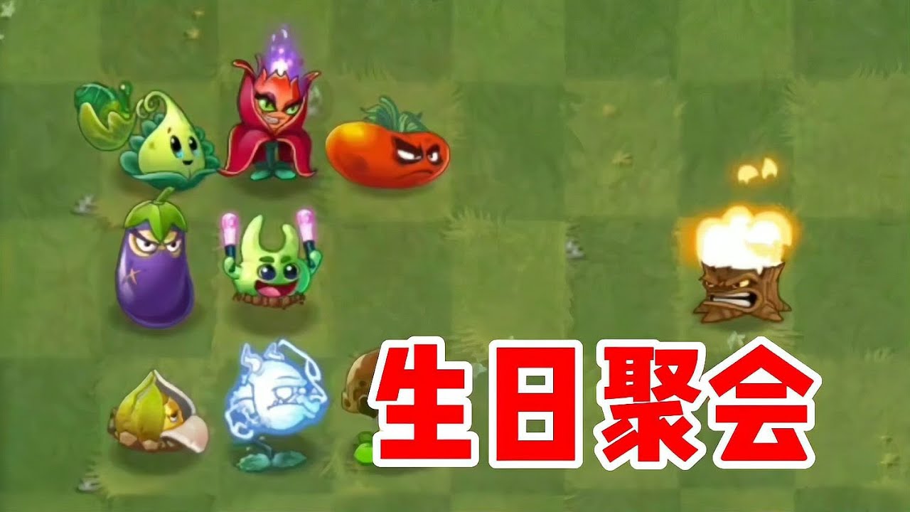 植物大戰僵尸里粉絲心葉蘭被趕出植物村！背后原因太驚人，究竟咋回事？ #植物大战僵尸 #PVZ #杂交版 #PVZ杂交版 #游戏解说