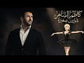 كاظم الساهر شؤون صغيرة اغنية مصورة mp3