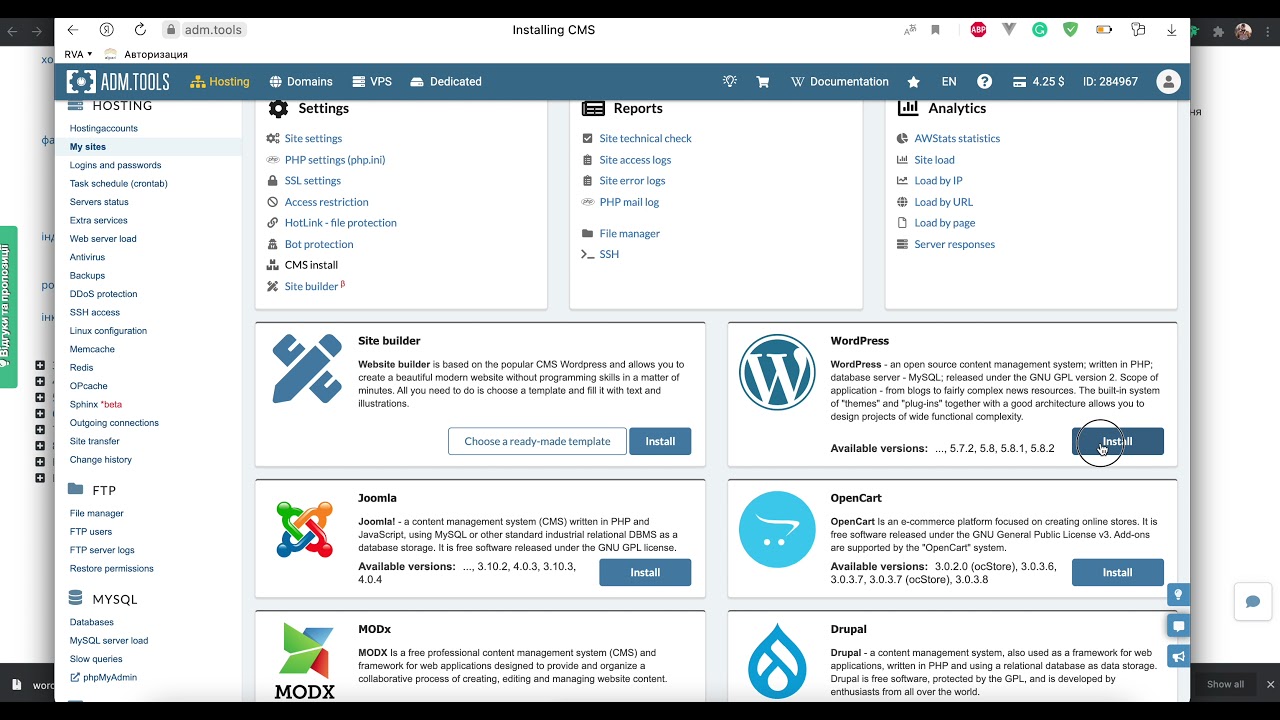 Создание домена, БД, установка Вордпресс на хостинг Ukraine.com.ua ...