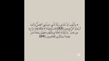 سورة الأنبياء #explore #اكسبلور #quran_kareem #quran #احمد_العجمي #fypシ゚viral #fyp #sabscribe #fypシ゚