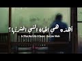 Is This the Life I Chose - Aaryan Shah || أهذه هي الحياة التي اخترتها ( مترجمة ) 