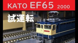 【Ｎゲージ鉄道模型】ＫＡＴＯ ＥＦ６５ 2000 復活国鉄色　試運転